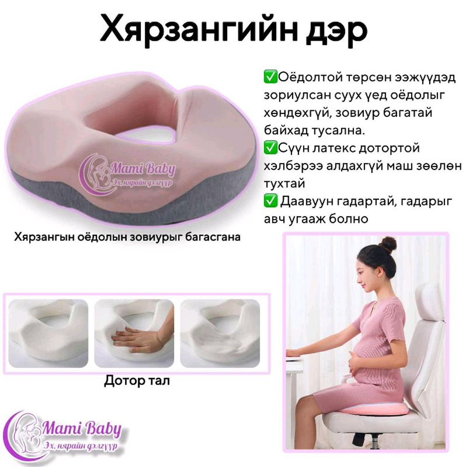 Хярзангийн дэр