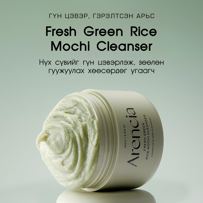 Arencia Fresh Green Rice Mochi Cleanser 120g