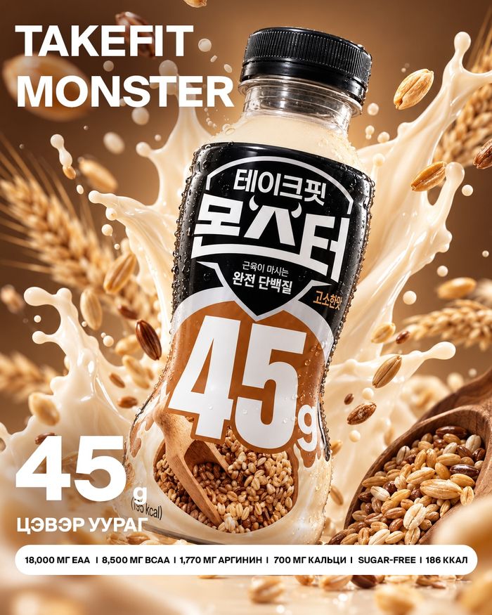 24 ширхэг TAKEFIT MONSTER  – Өндөр агууламжтай уургийн ундаа /Grain/