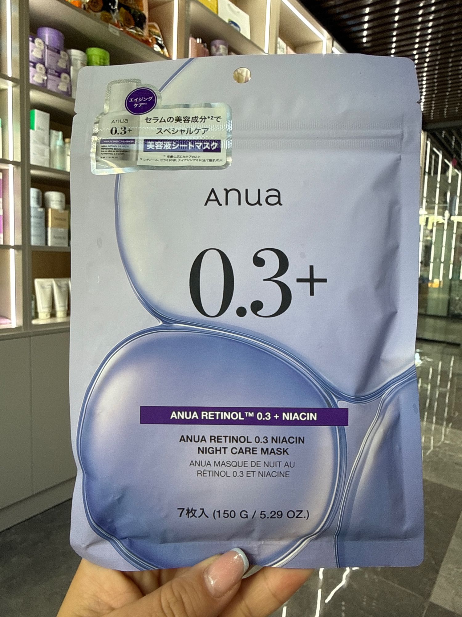 Anua mask