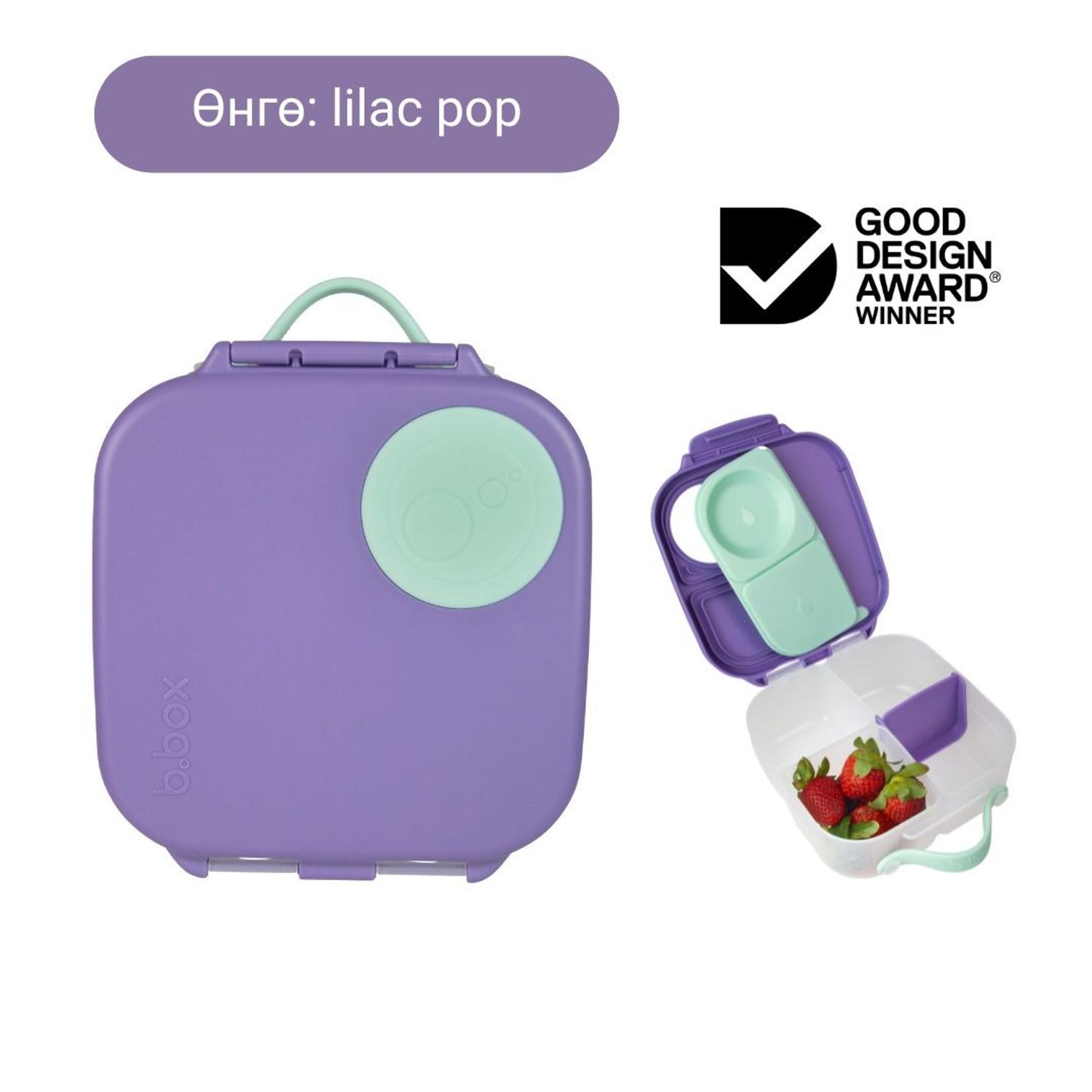 1л Мини өдрийн хоолны сав - lilac pop