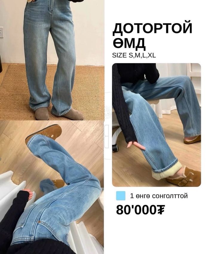Дотортой Өмд