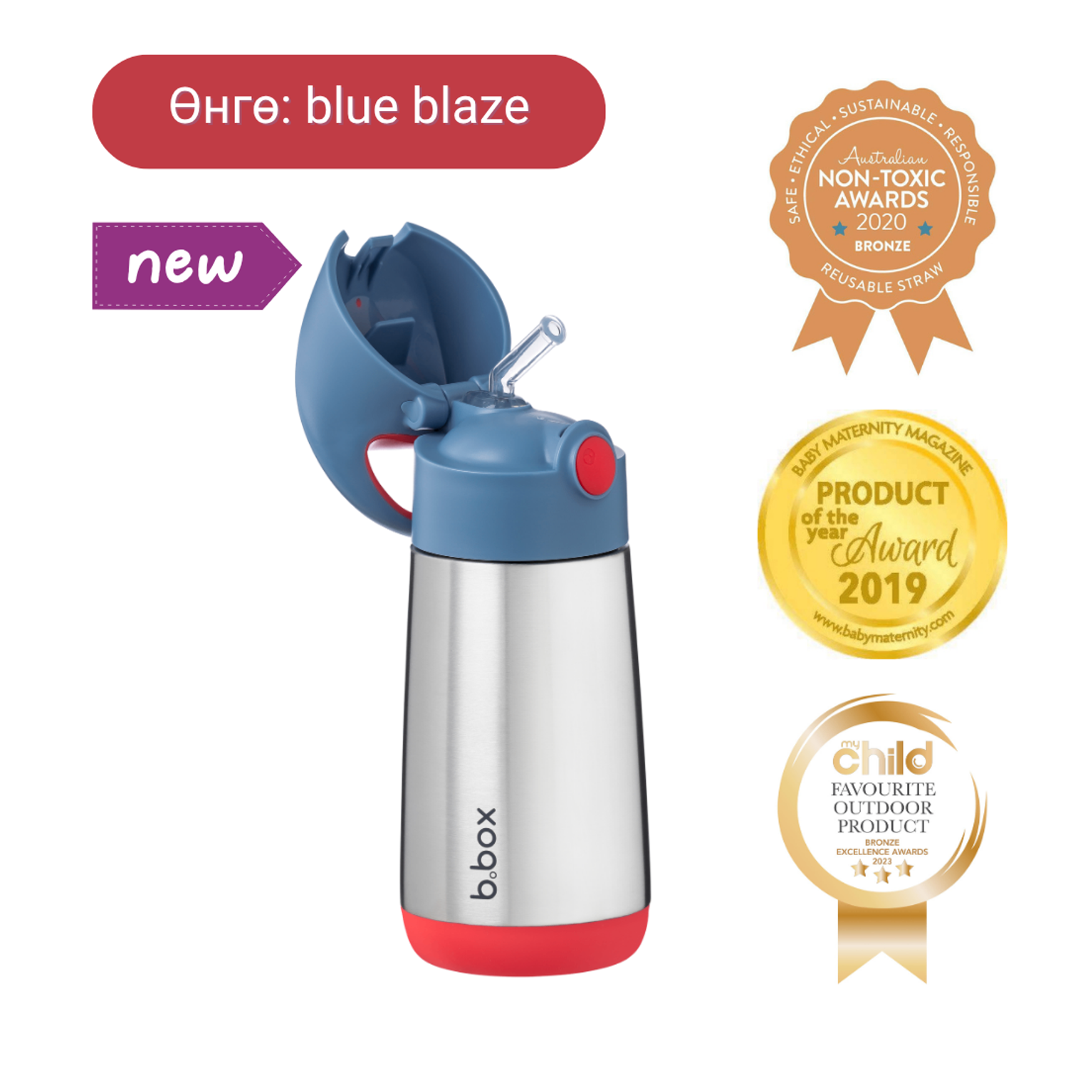 350мл Соруултай ган усны сав / Insulated drink bottle - blue blaze