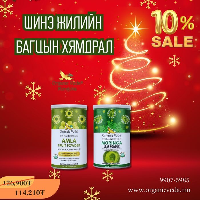 Amla fruit powder +Moringa Leaf Powder 