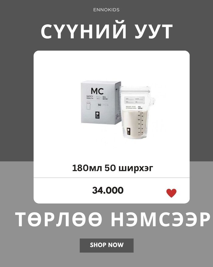 Сүүний уут 180мл 50 ширхэг