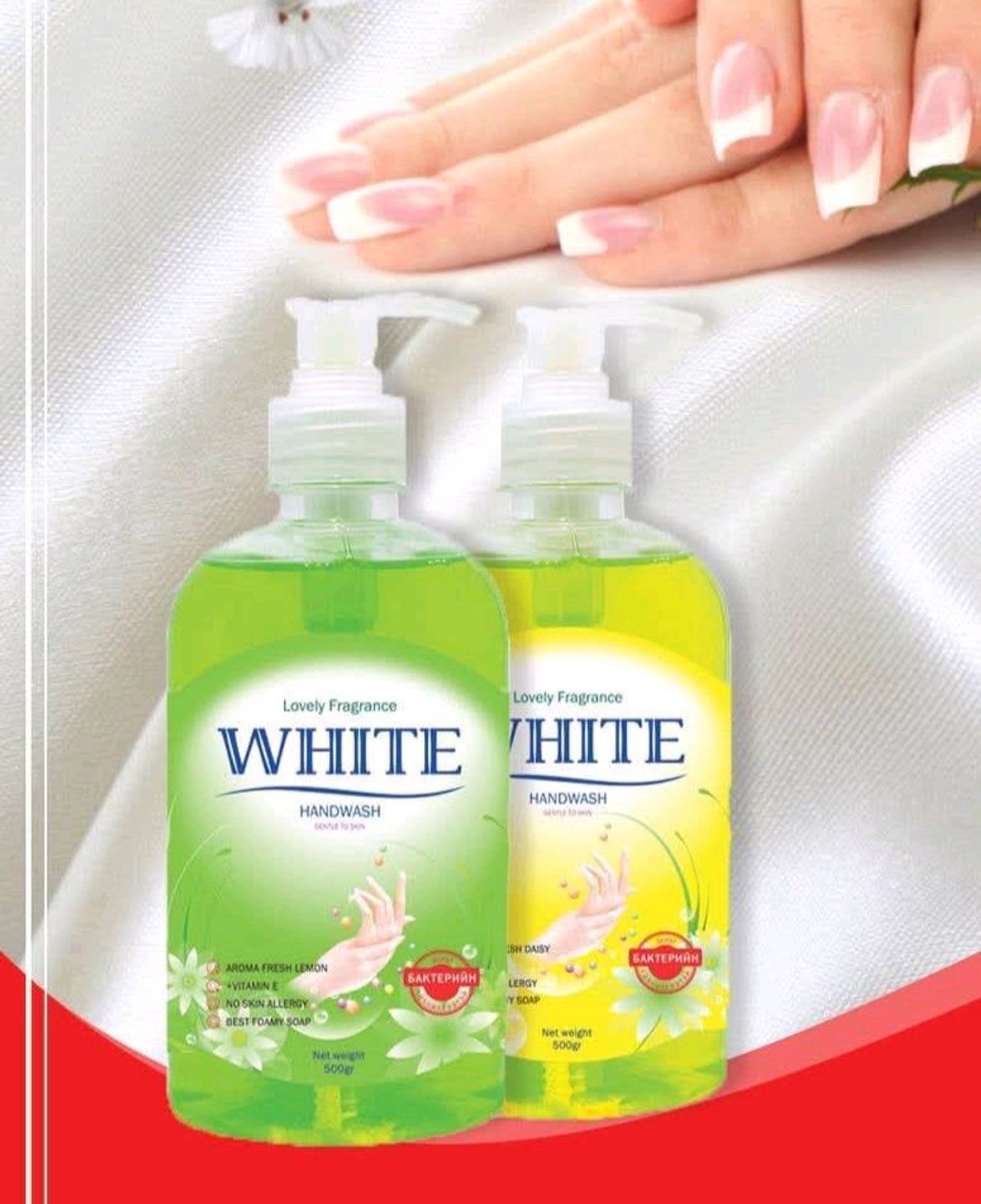 Гарын шингэн саван White 