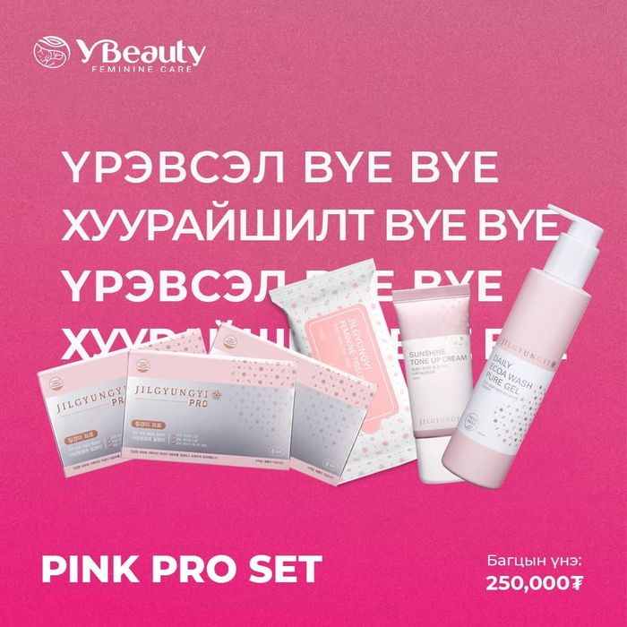 Pink pro багц