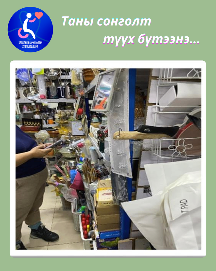 Худалдаа үйлчилгээ  