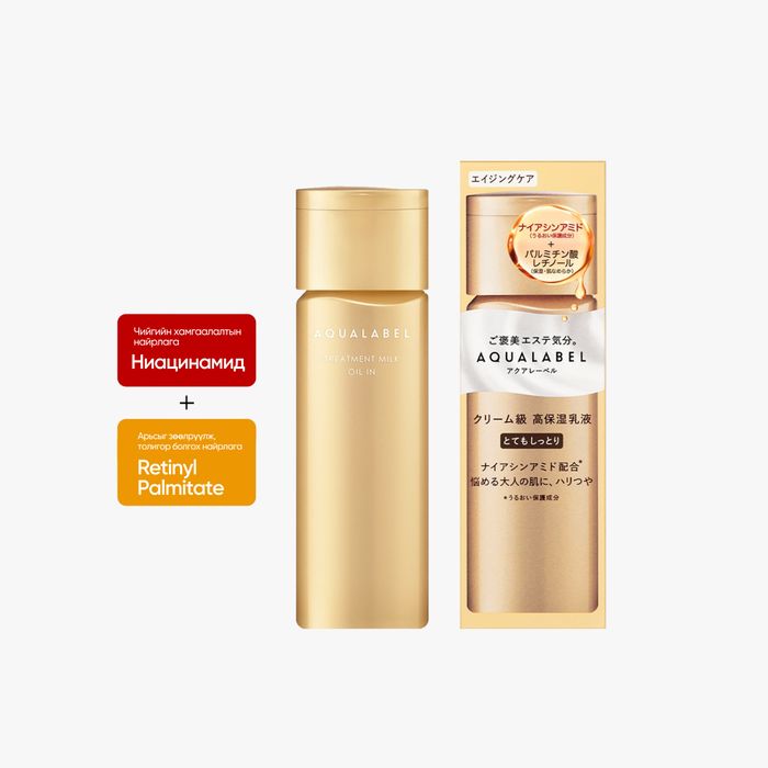 Aqualabel - Treatment Milk (Oil In)