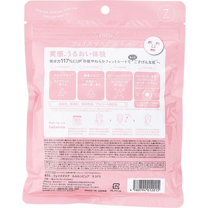 Dr. LuLuLun Face Mask Pure – 7ш