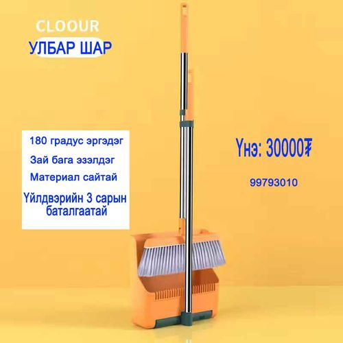 Гэр ахуй & Цахилгаан бараа - Home Market Mongolia