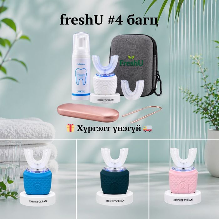 FreshU#4: ДӨРВӨН ӨНГӨНИЙ СОНГОЛТ