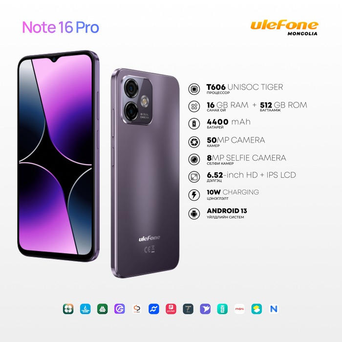 Ulefone Note 16 Pro