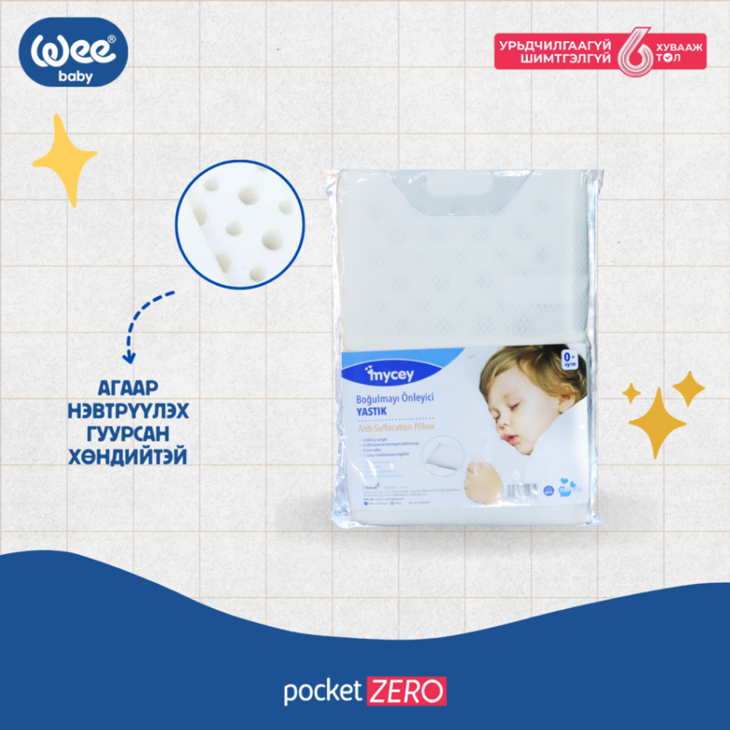 Агаар нэвтрүүлдэг дэр