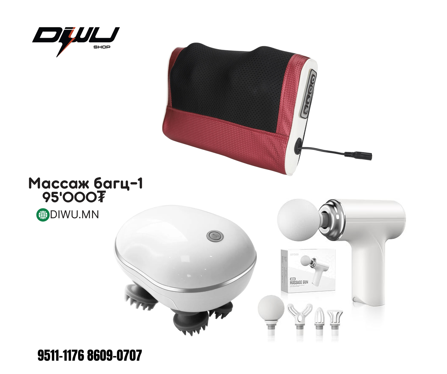 Массаж багц-1