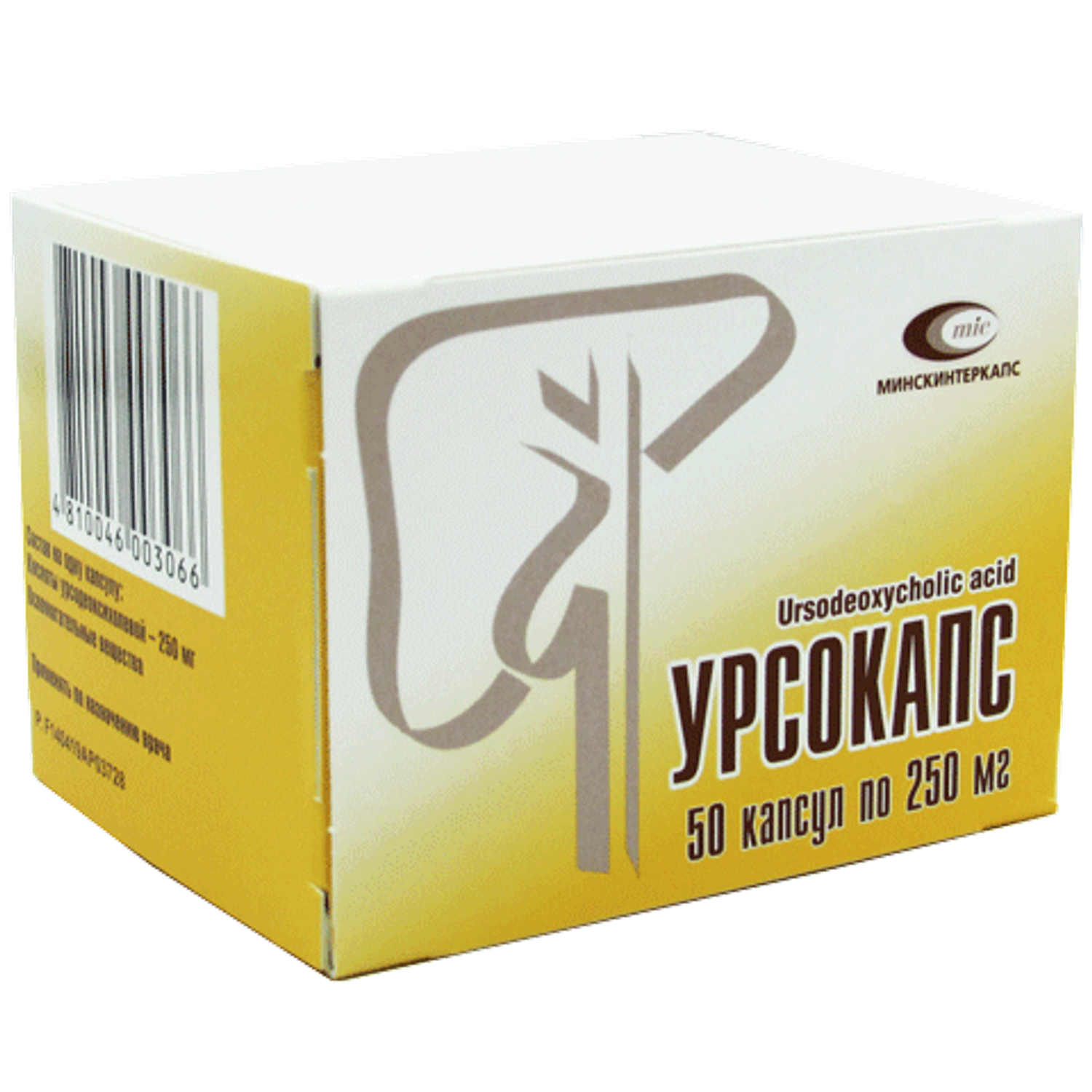 Урсокапс 250мг №50