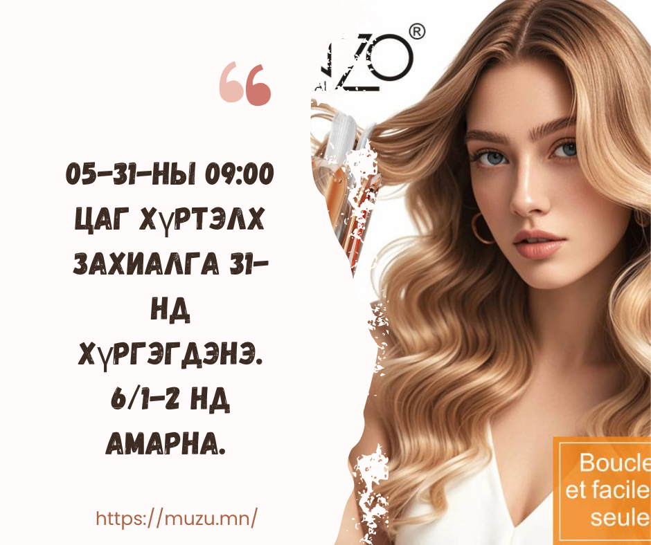 Хүүхдийн баярын амралт