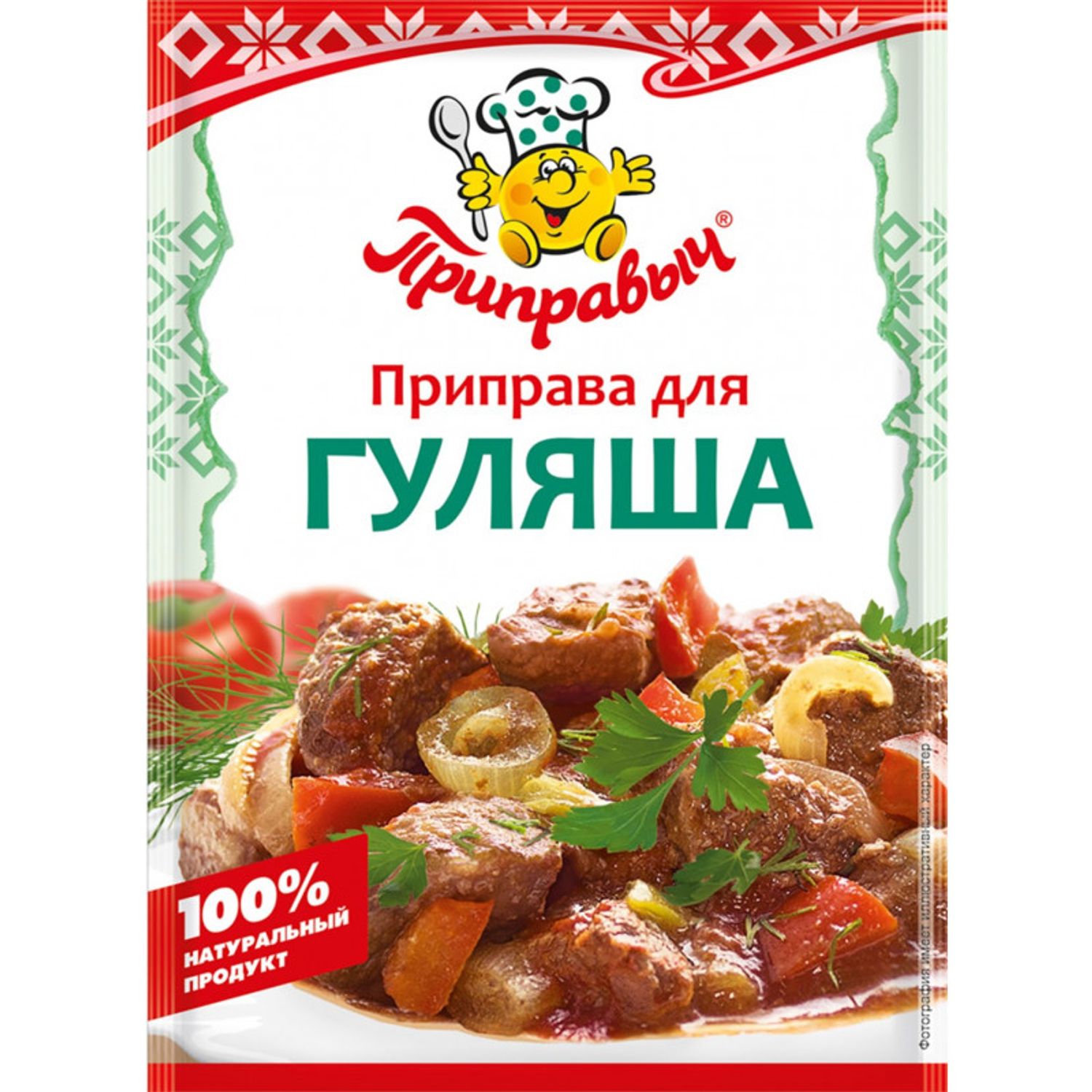 Амтлагч Приправыч  15гр 