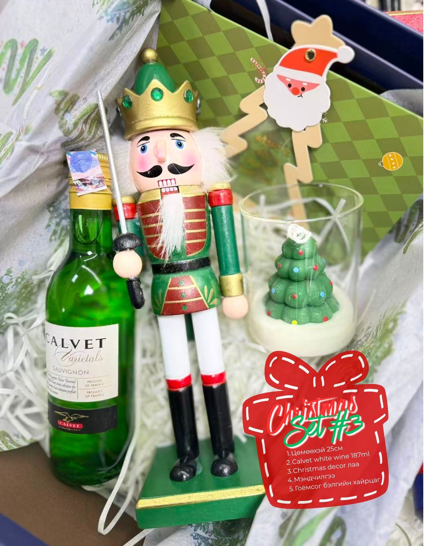 Christmas gift set #3