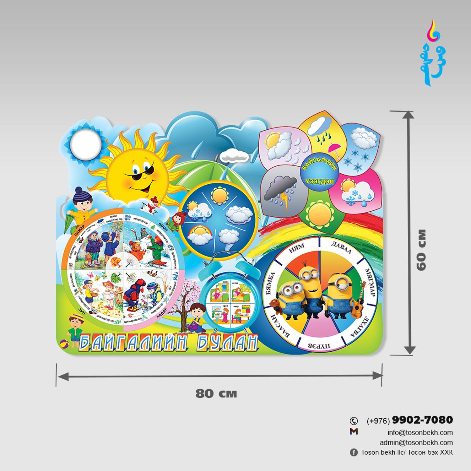 Байгалийн булан