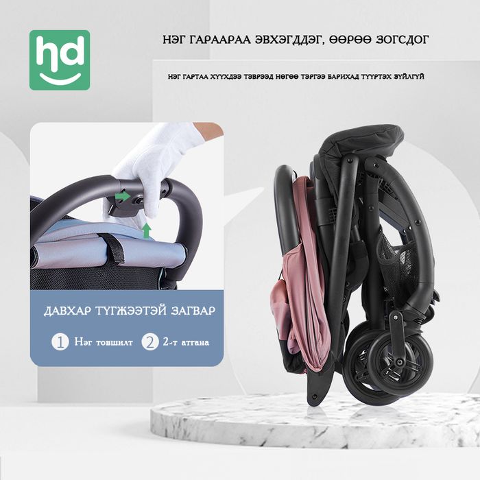 Happydino LD650-A-0082B хүүхдийн тэрэг