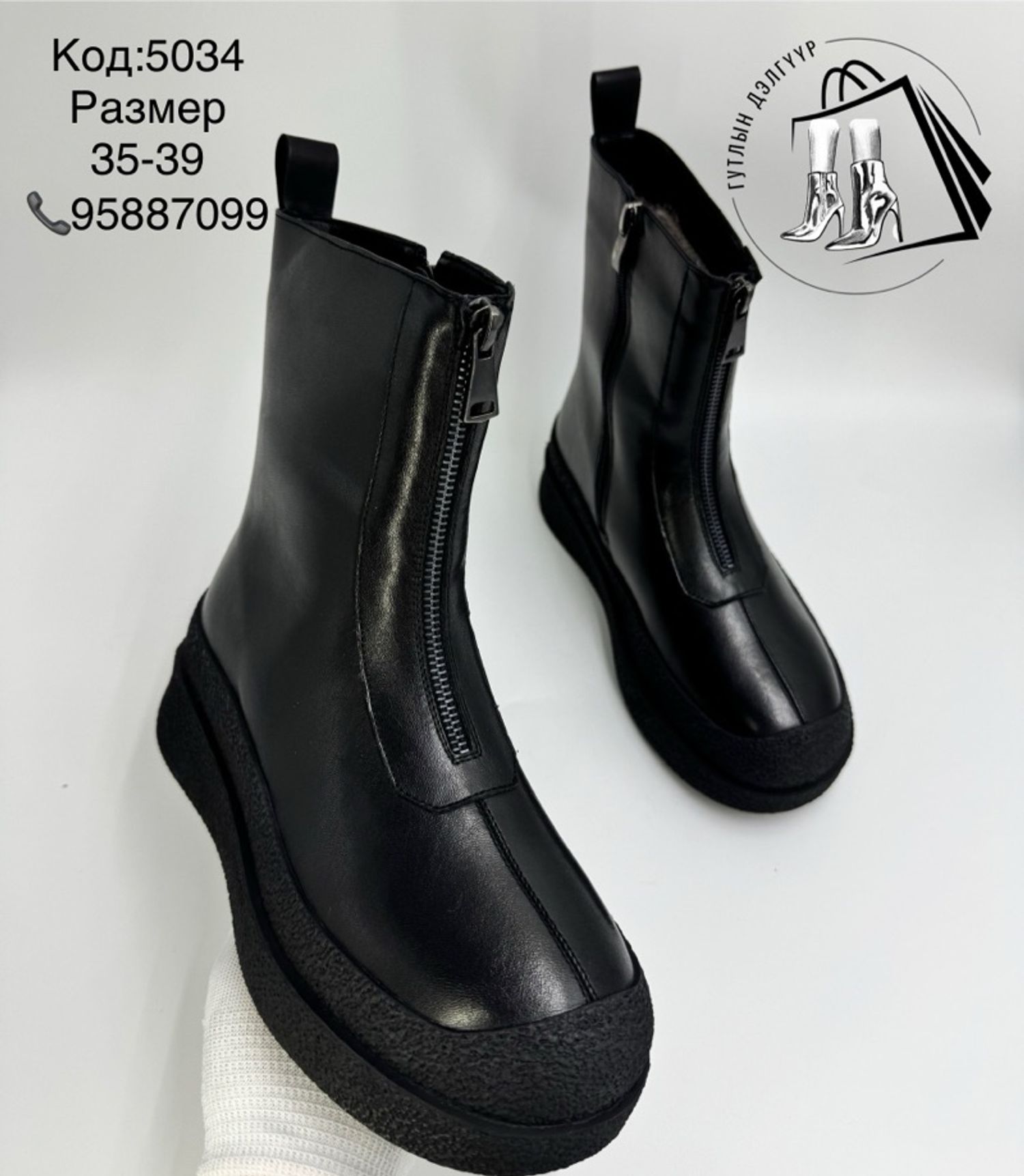 Арьсан өвлийн богино түрийтэй гутал