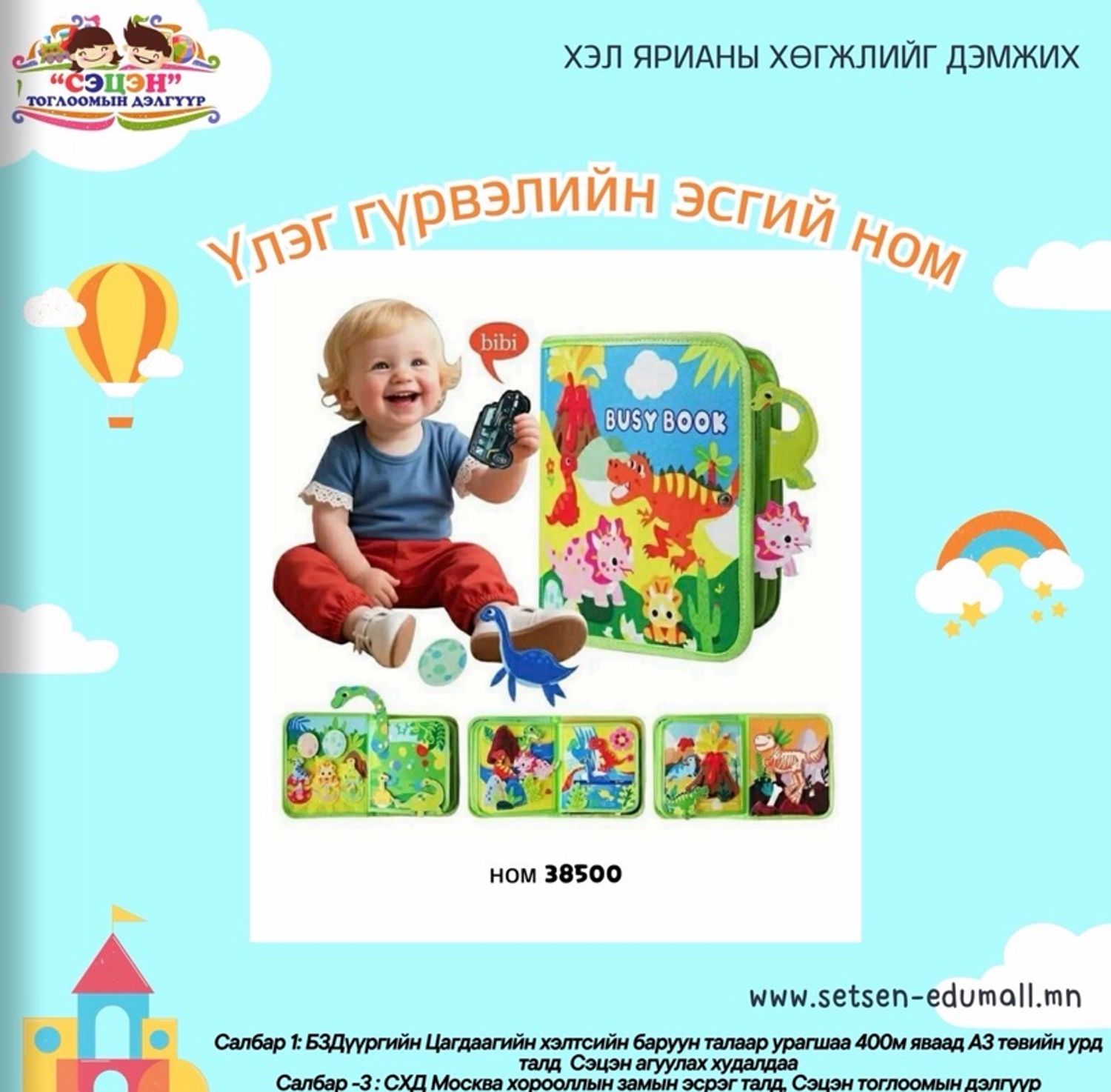 Үлэг гүрвэлийн эсгий ном