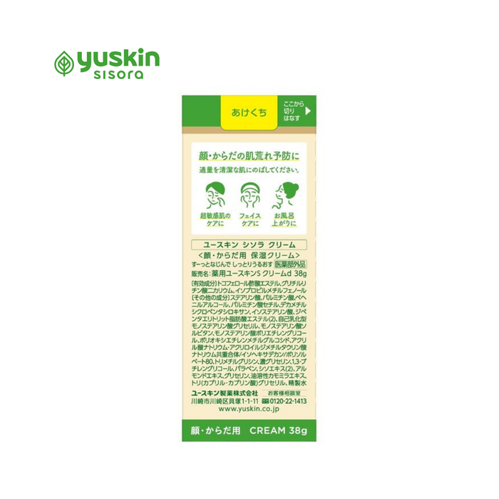 Yuskin Sisora Cream 38g (Юүскин сисора тос 38гр)