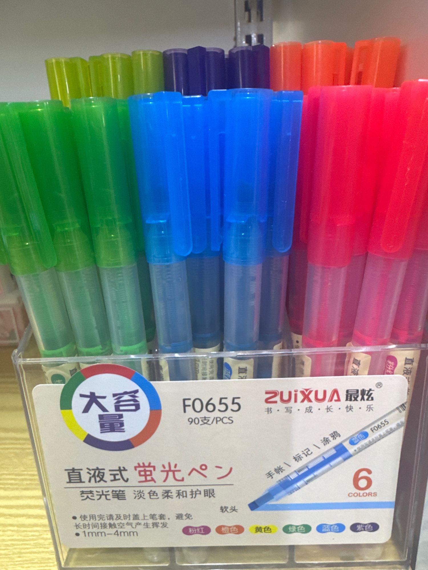 2844 - өнгийн үзгэн бал 