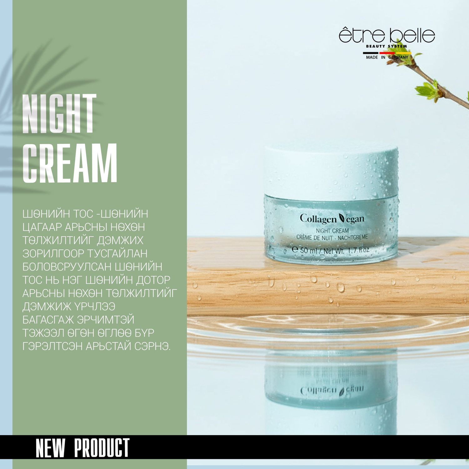 🩵COLLAGEN  VEGAN NIGHT CREAM