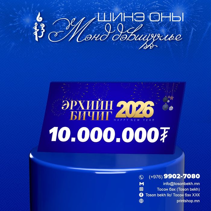 Эрхийн бичиг