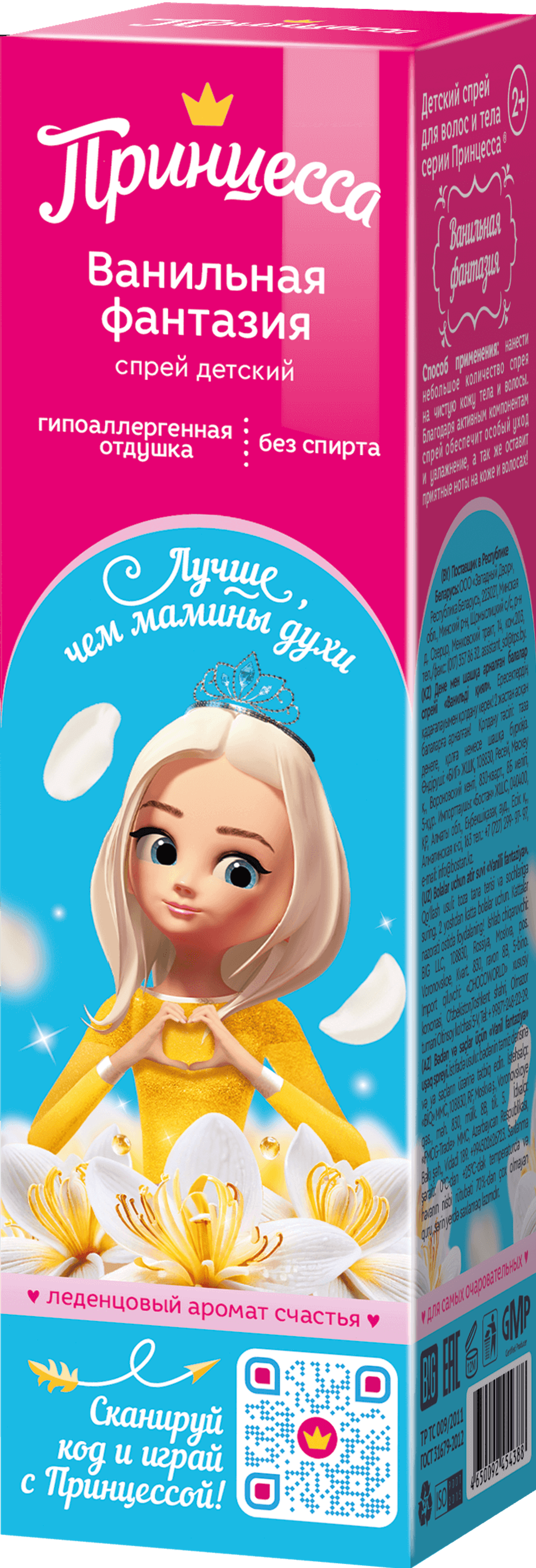 Үсний цацлага /ваниль/