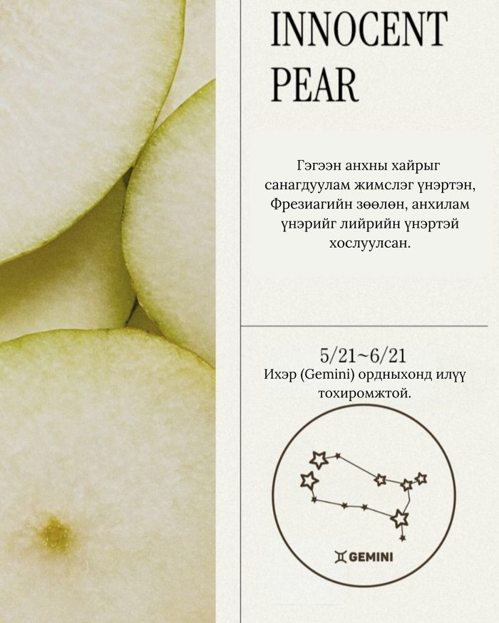 Perfume Hand Cream 50ml Innocent Pear