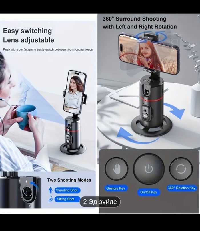 ширээний гимбал/Desktop gimbal