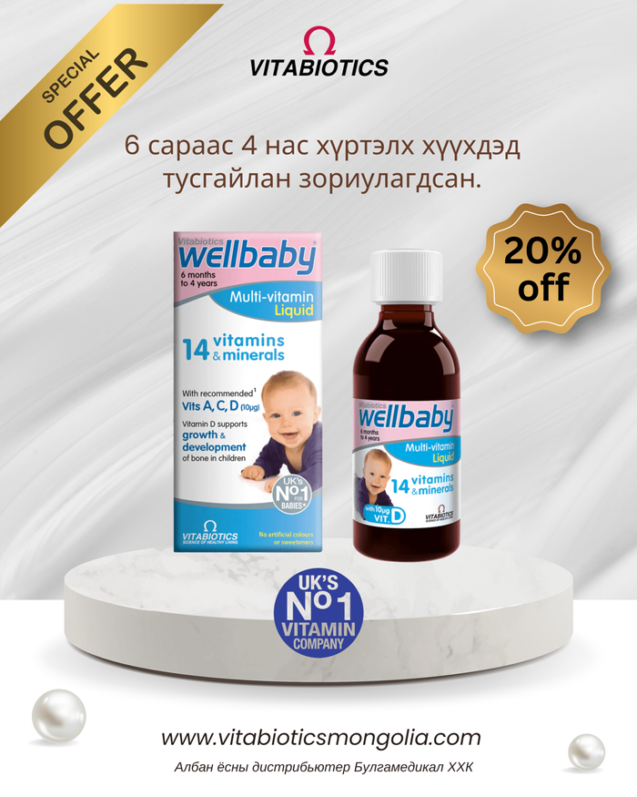 Wellbaby 150ml Liquid 