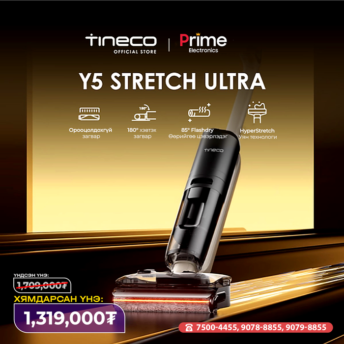 Tineco Y5 Stretch Ultra