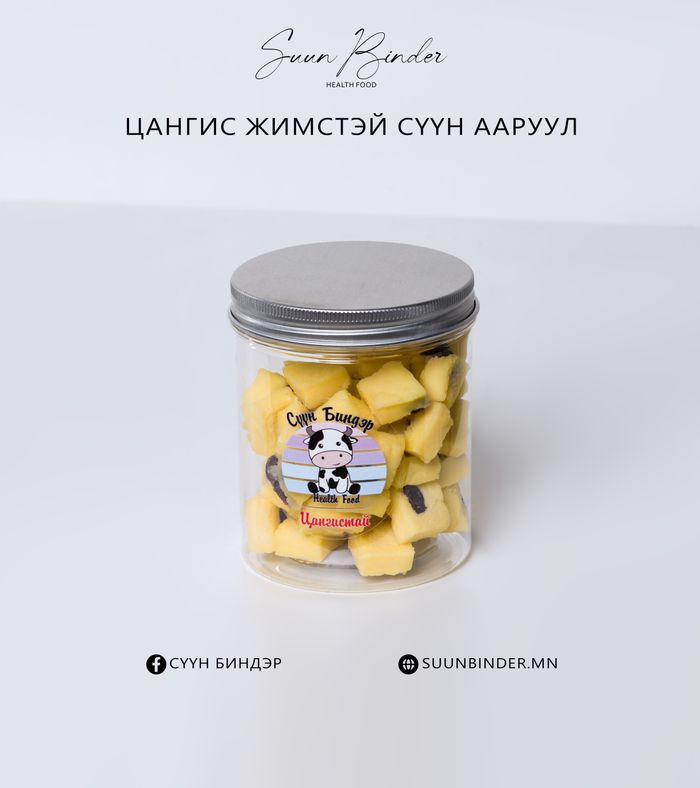 Эрүүл "СҮҮН БЭЛЭГ" 