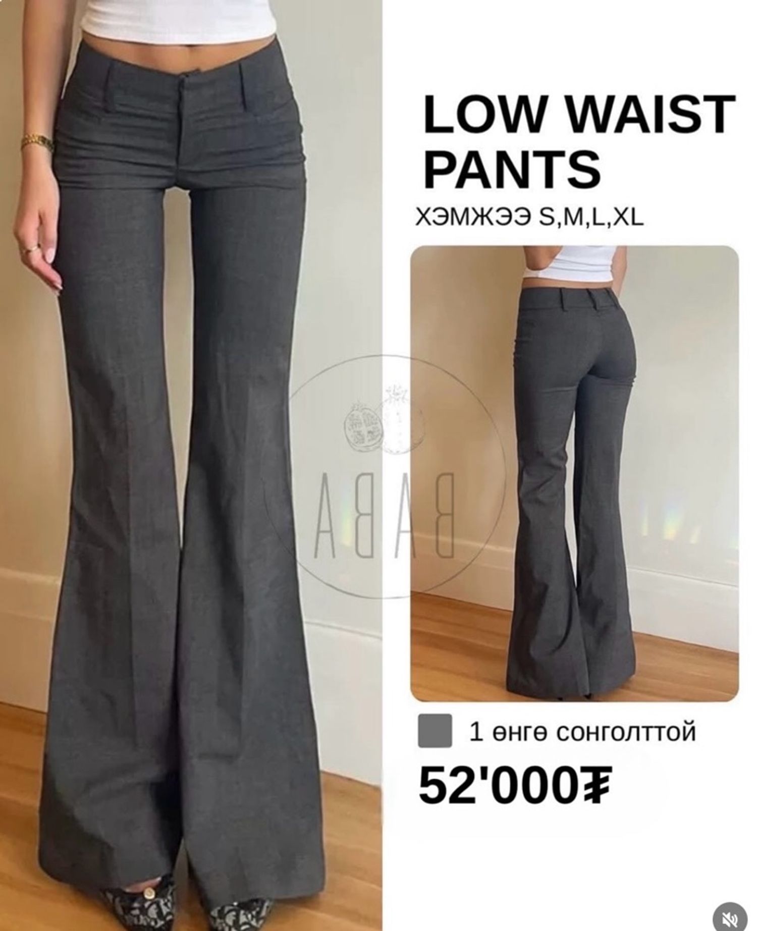 Саарал office pants