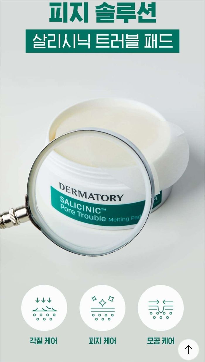 DERMATORY 🦋🦋 нүхжилт асуудалтай арьсны сэт