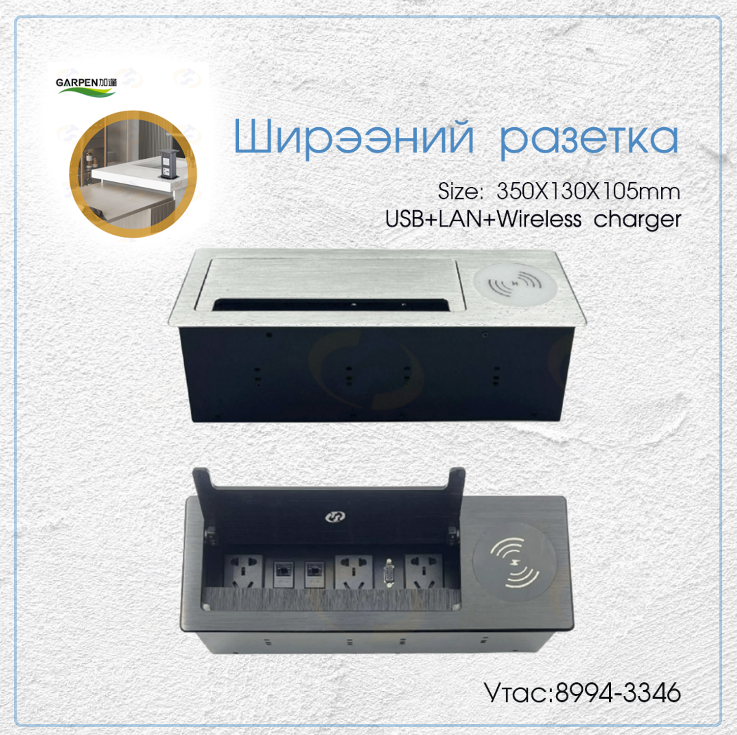 Ширээний разетка   