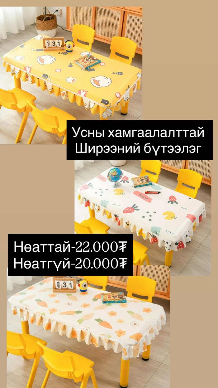 Усны хамгаалалттай ширээний бүтээлэг