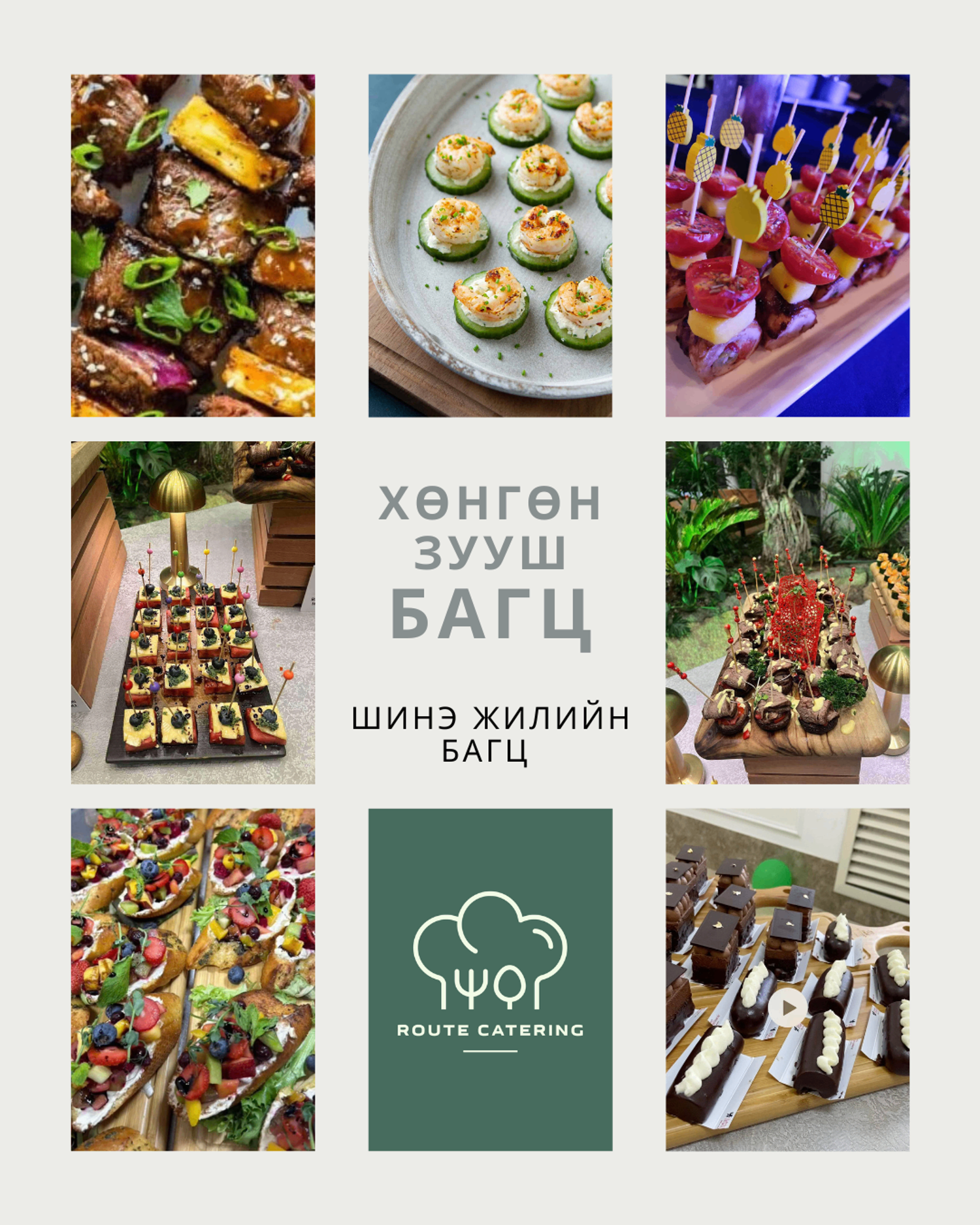 New year set : Finger food