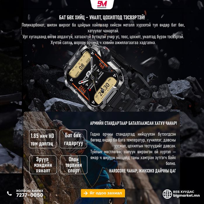 ARMY SMARTWATCH MK66