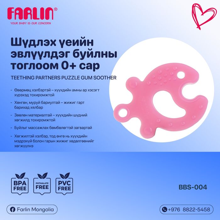 Эвлүүлдэг буйл тайвшруулагч