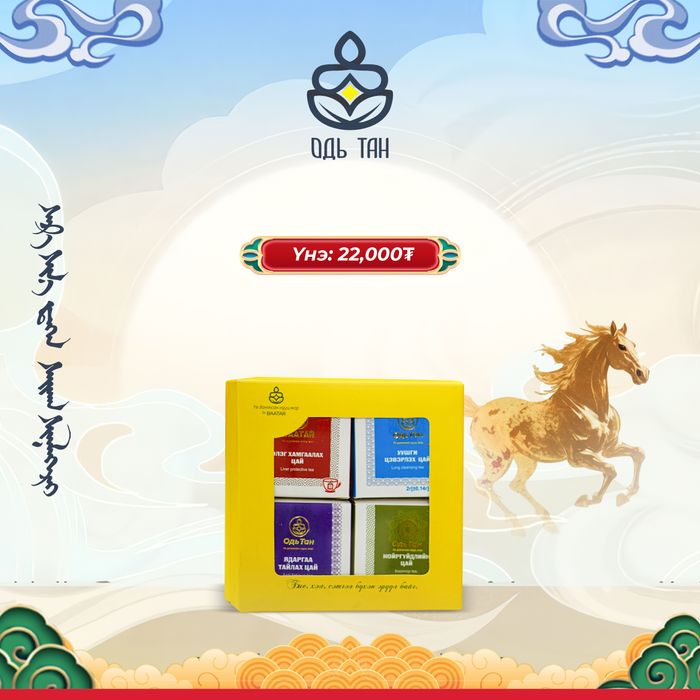 Сар шинийн бэлгийн багц