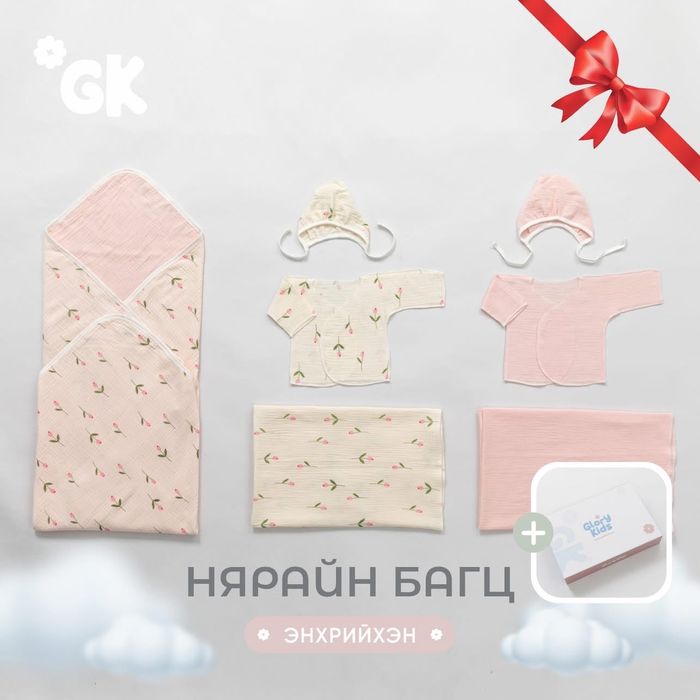 Нярай хүүхдийн бэлгийн багц (7 бүтээгдэхүүн)