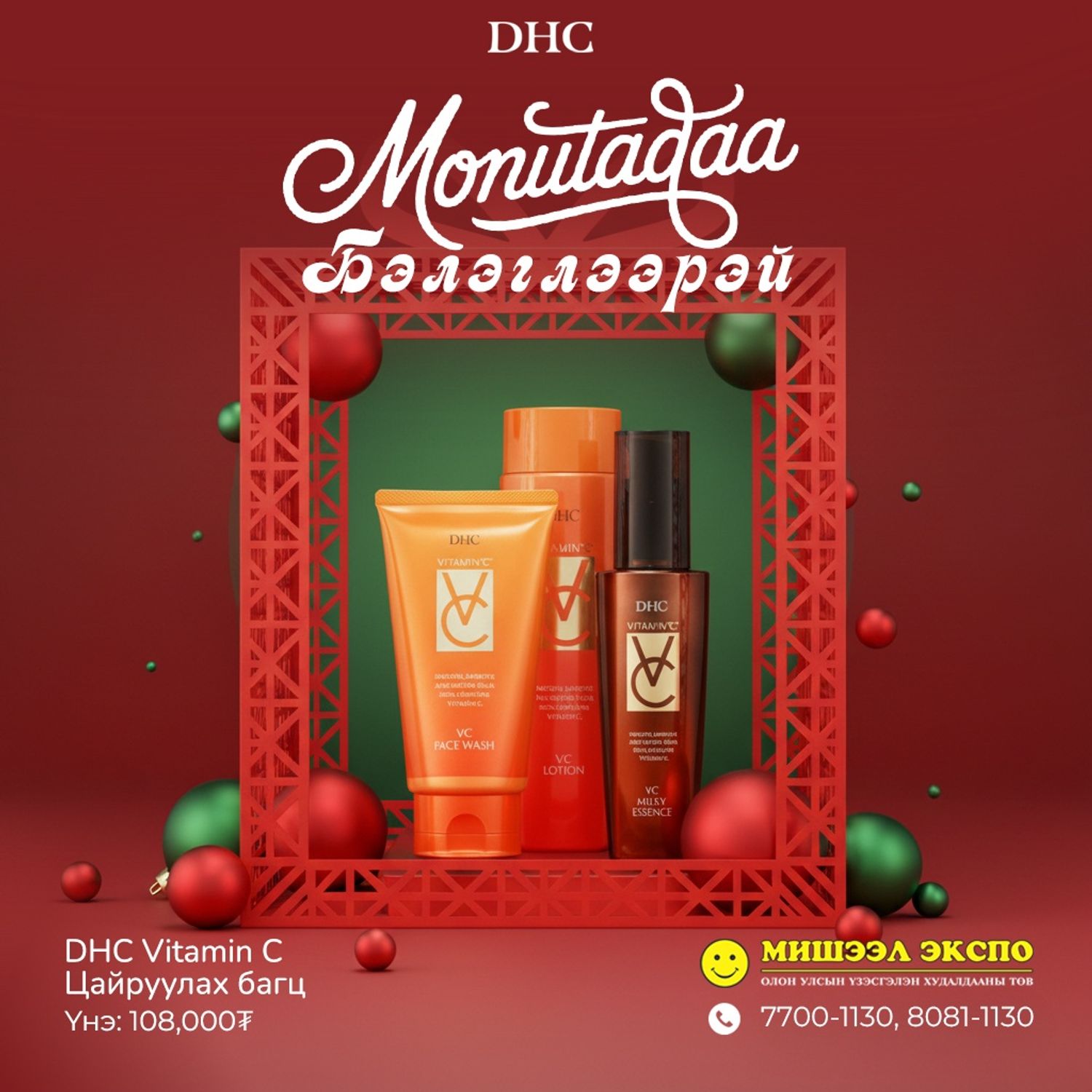 Арьс арчилгааны багц-4