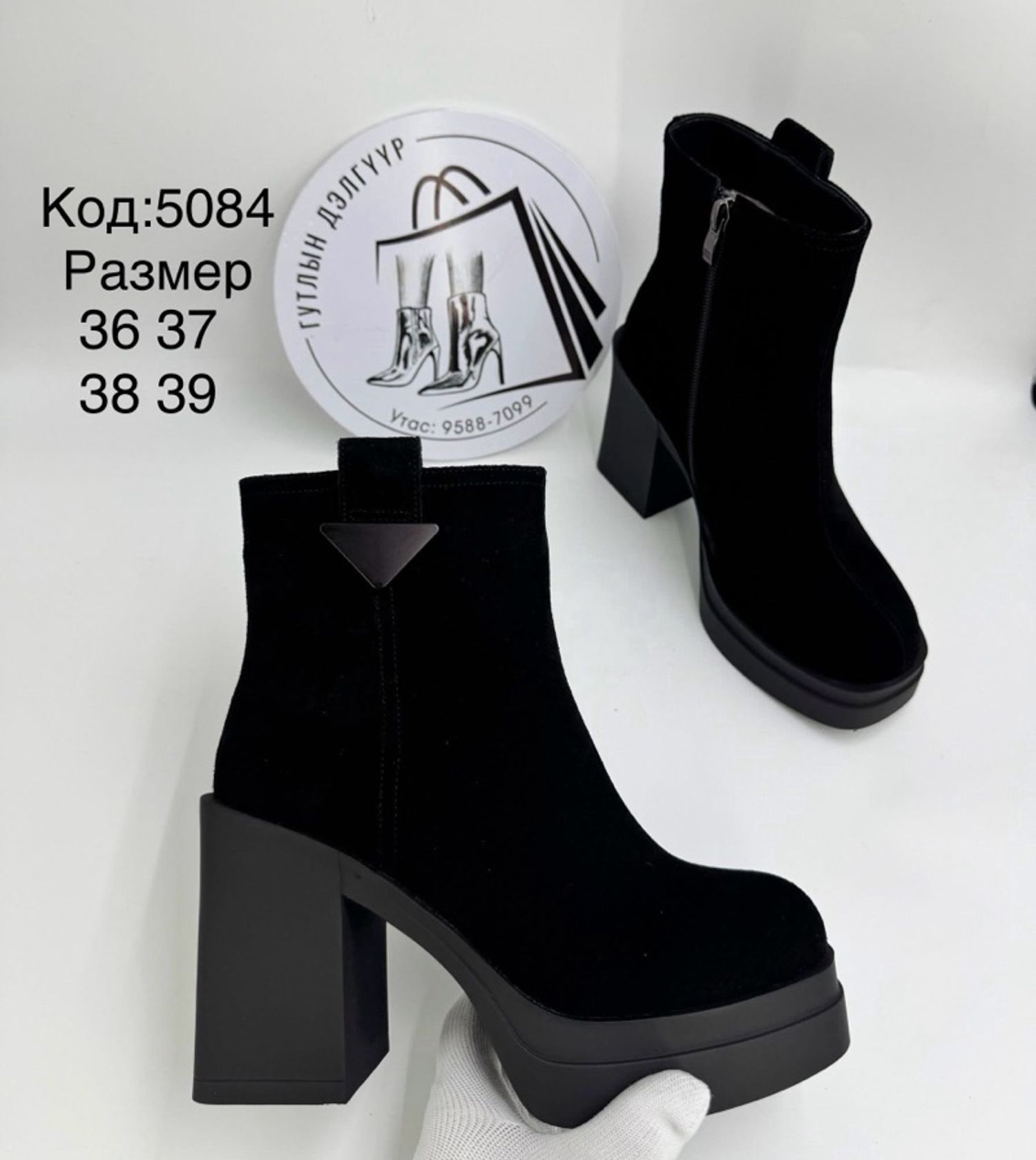 5084 өвөл цэвэр илэг