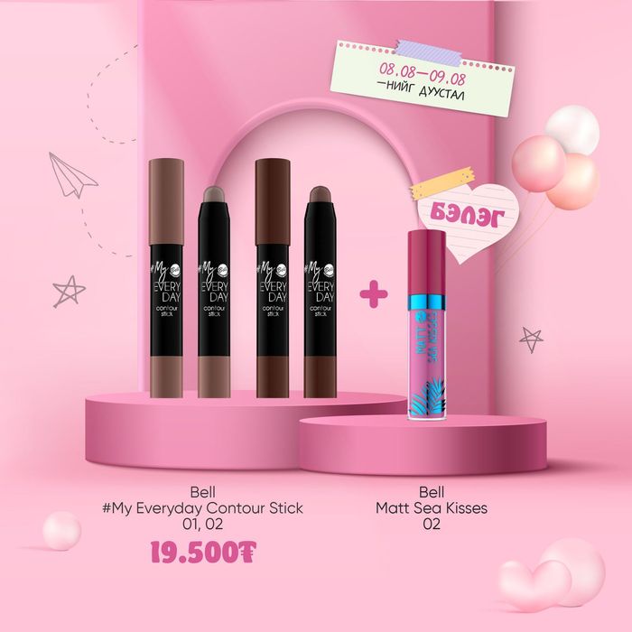 BACK TO BELL! Bell #My Everyday Contour Stick 01, 02 + Bell Matt Sea Kisses 02