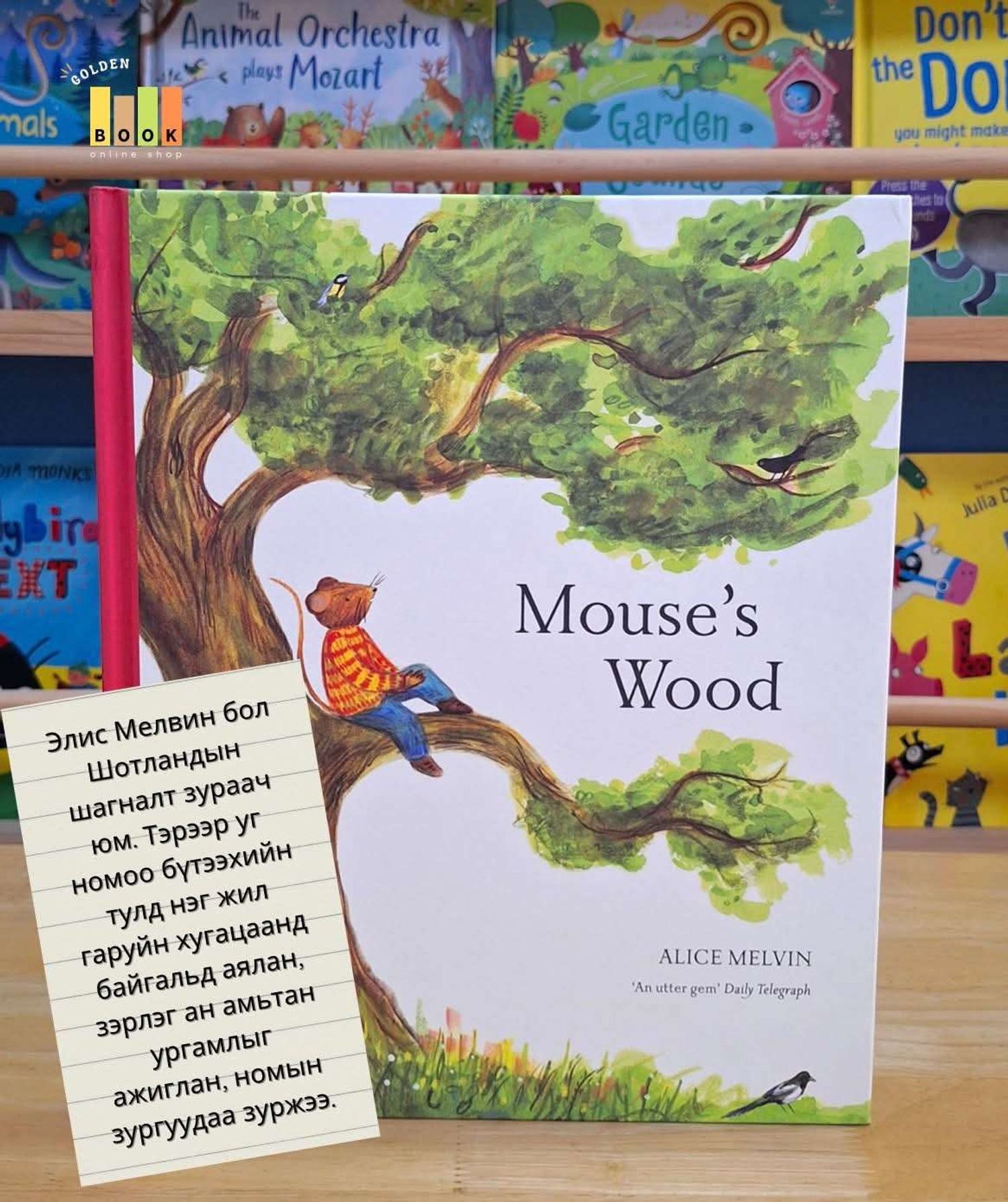 Mouse's Wood